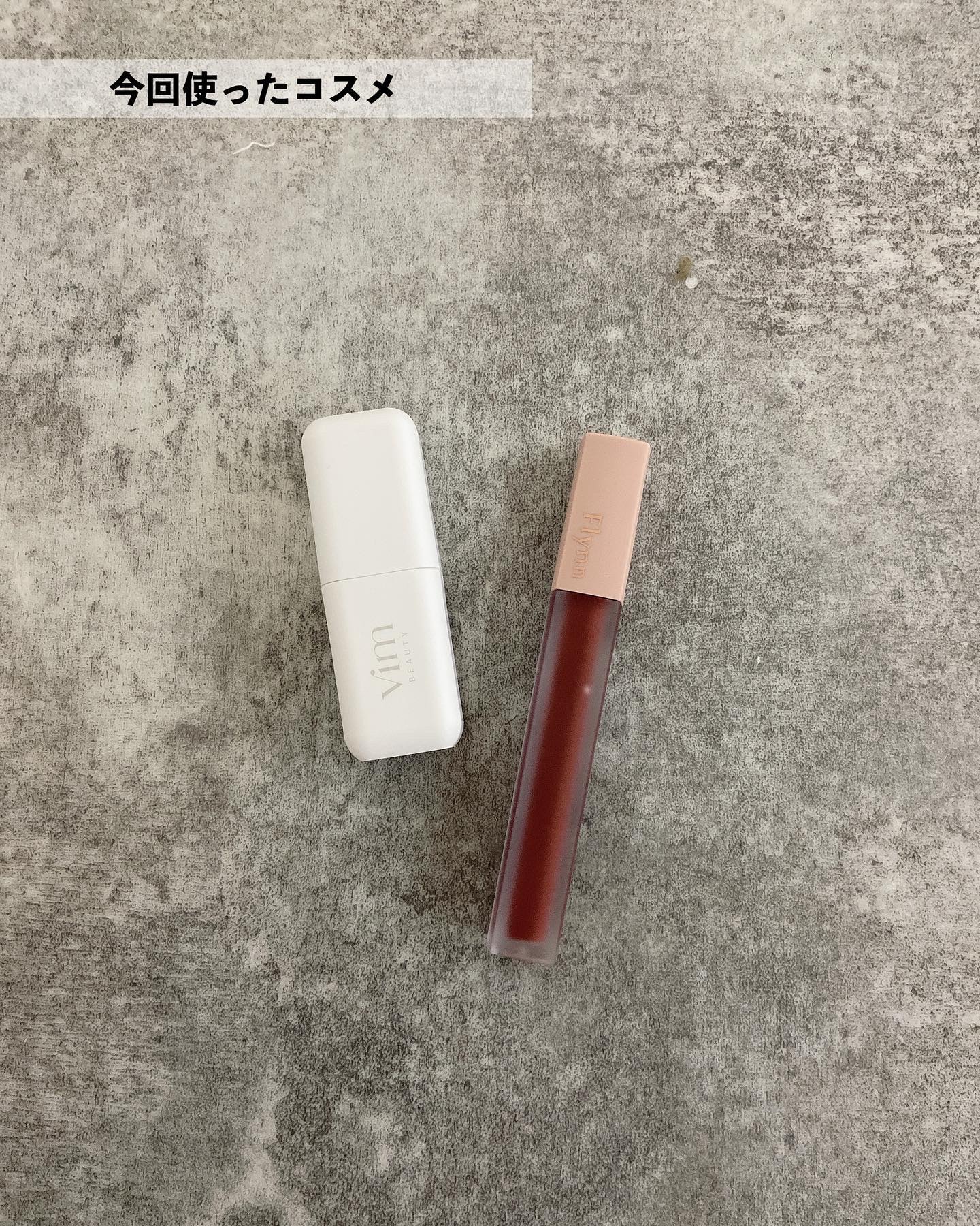 アディクション ベルベットティント/Flynn/リップティントを使ったクチコミ（3枚目）