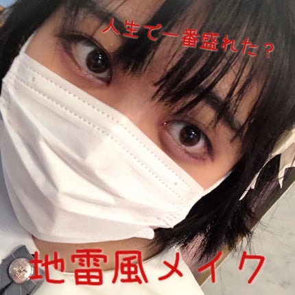 マツイクガールズラッシュ (おてんばカール)/インテグレート/マスカラを使ったクチコミ(1枚目)