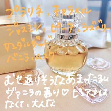 ヴァニラ ラスト オード パルファン 30ml/JILL STUART/香水(レディース)を使ったクチコミ（2枚目）