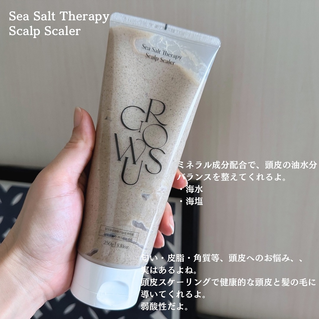 シーソルトセラピースカルプスケーラー/GROWUS/ヘッドスクラブを使ったクチコミ（3枚目）