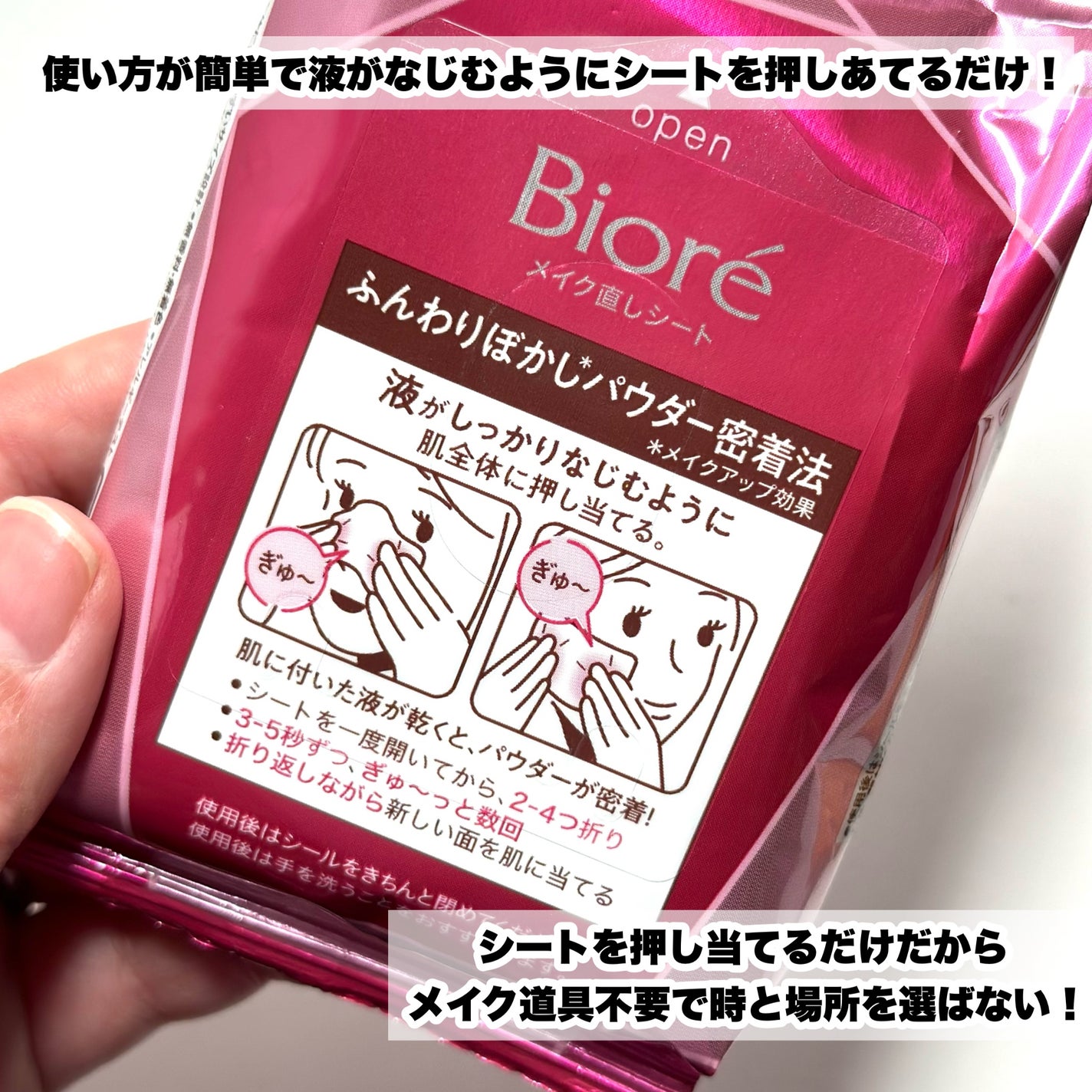 ビオレ メイク直しシート/ビオレ/フェイスシートを使ったクチコミ(3枚目)