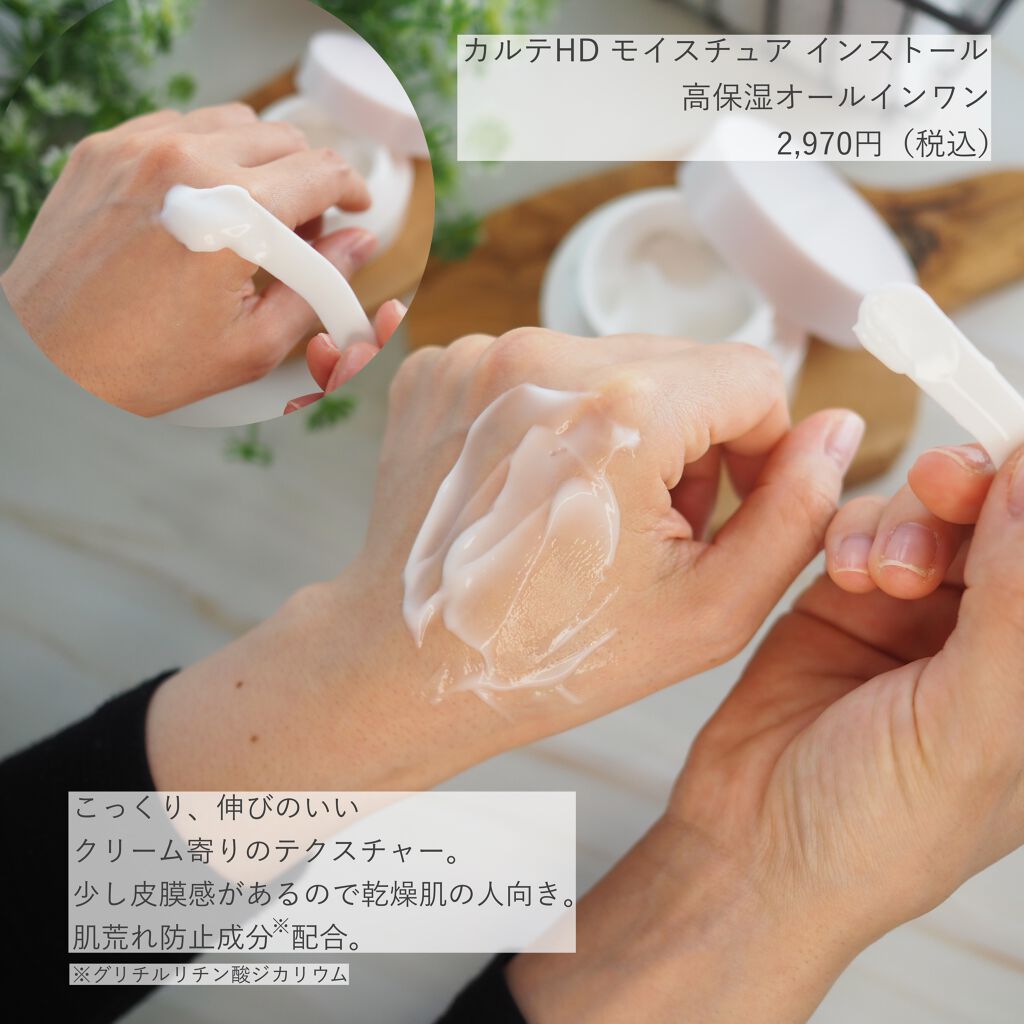 ã¢ã€ã¹ãã¥ã¢ ã€ã³ã¹ããŒã«/ã«ã«ãHD/ãªãŒã«ã€ã³ã¯ã³åç²§åã䜿ã£ãã¯ãã³ãïŒ2æç®ïŒ