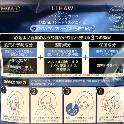 LIHAW ナイトケアマスク/LIHAW/シートマスク・パックを使ったクチコミ(6枚目)