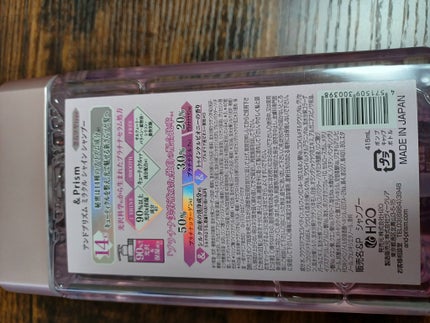 ミラクル シャイン シャンプー/ヘアトリートメント/&Prism/市販シャンプーを使ったクチコミ(2枚目)