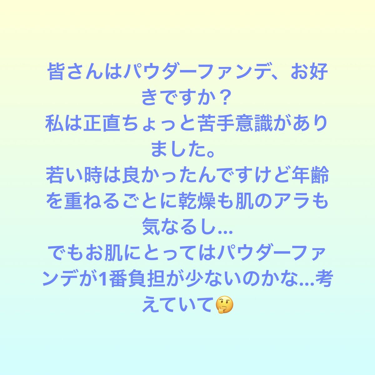 オーガニックトリートメントヴェール/アクア・アクア/パウダーファンデーションを使ったクチコミ（2枚目）