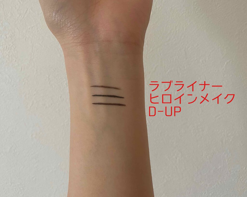 スムースリキッドアイライナー スーパーキープ/ヒロインメイク/リキッドアイライナーを使ったクチコミ（2枚目）