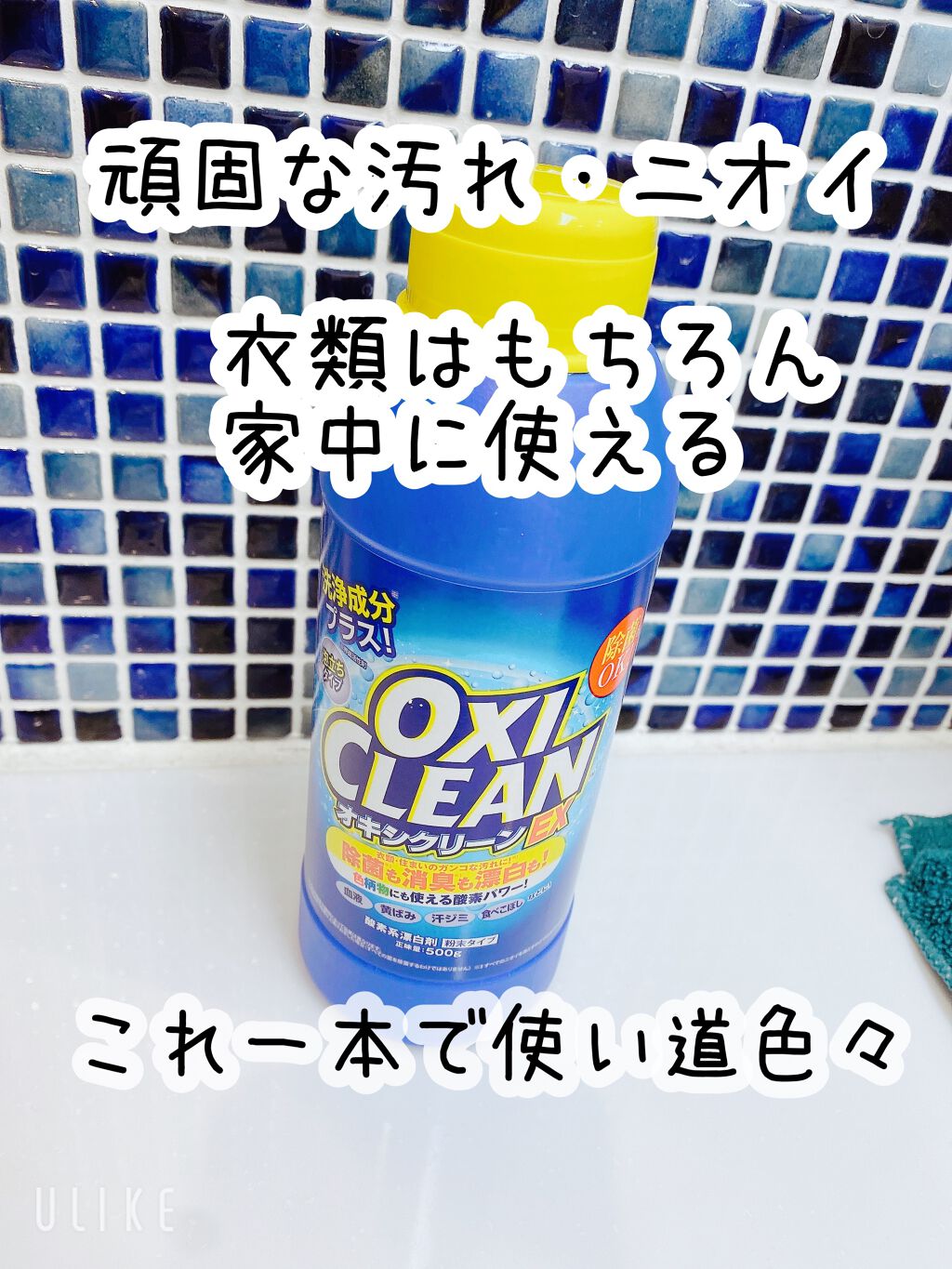 オキシクリーン/オキシクリーン/その他ランドリー用品を使ったクチコミ（1枚目）