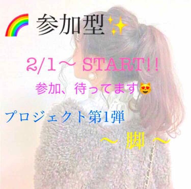 まな on LIPS 「🌈参加型✨一緒に体型から変えませんか？✼••┈┈┈┈┈┈┈┈┈..」（1枚目）