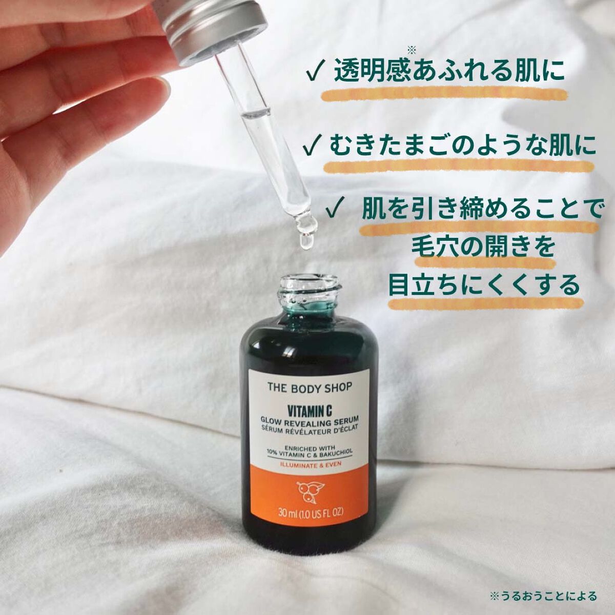 C10 グロウ セラム/THE BODY SHOP/美容液を使ったクチコミ(2枚目)