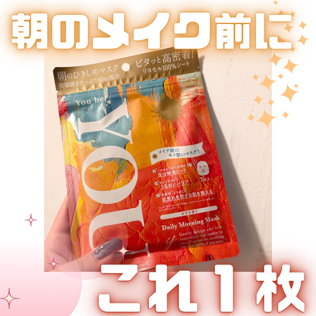 デイリーモーニングマスク/You be YOU/シートマスク・パックを使ったクチコミ（1枚目）