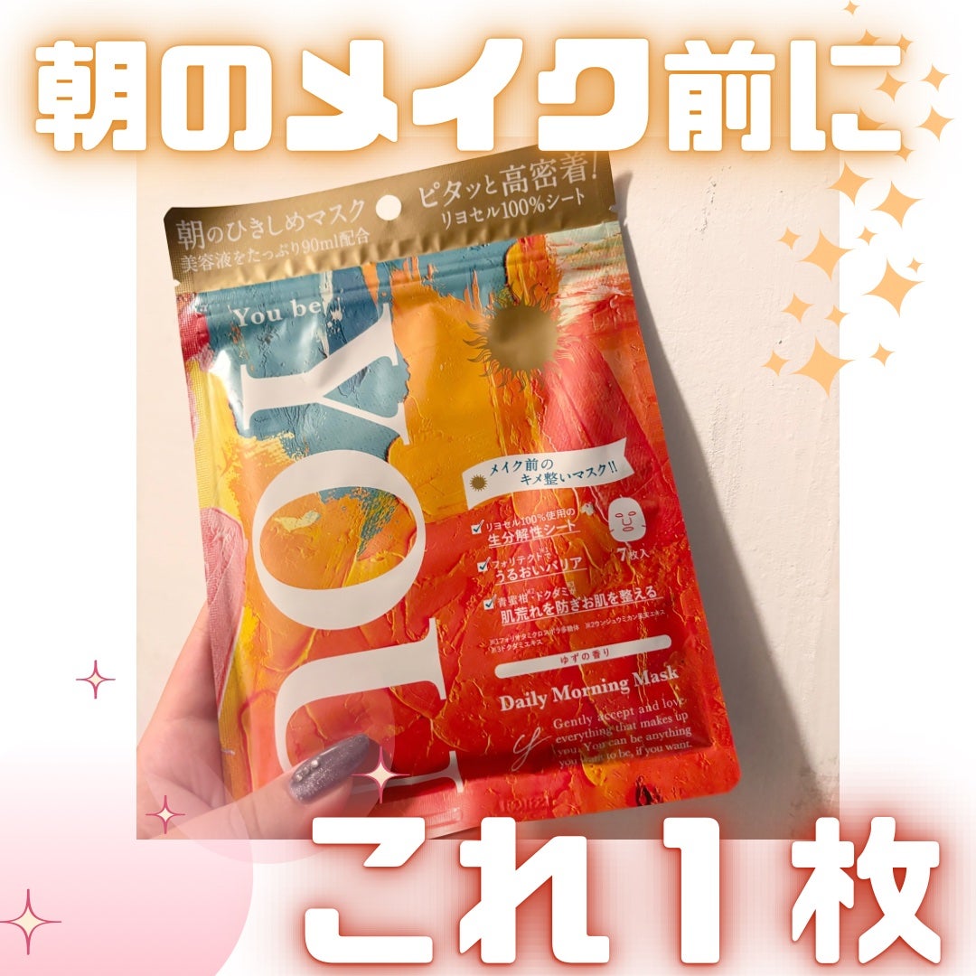 デイリーモーニングマスク/You be YOU/シートマスク・パックを使ったクチコミ(1枚目)