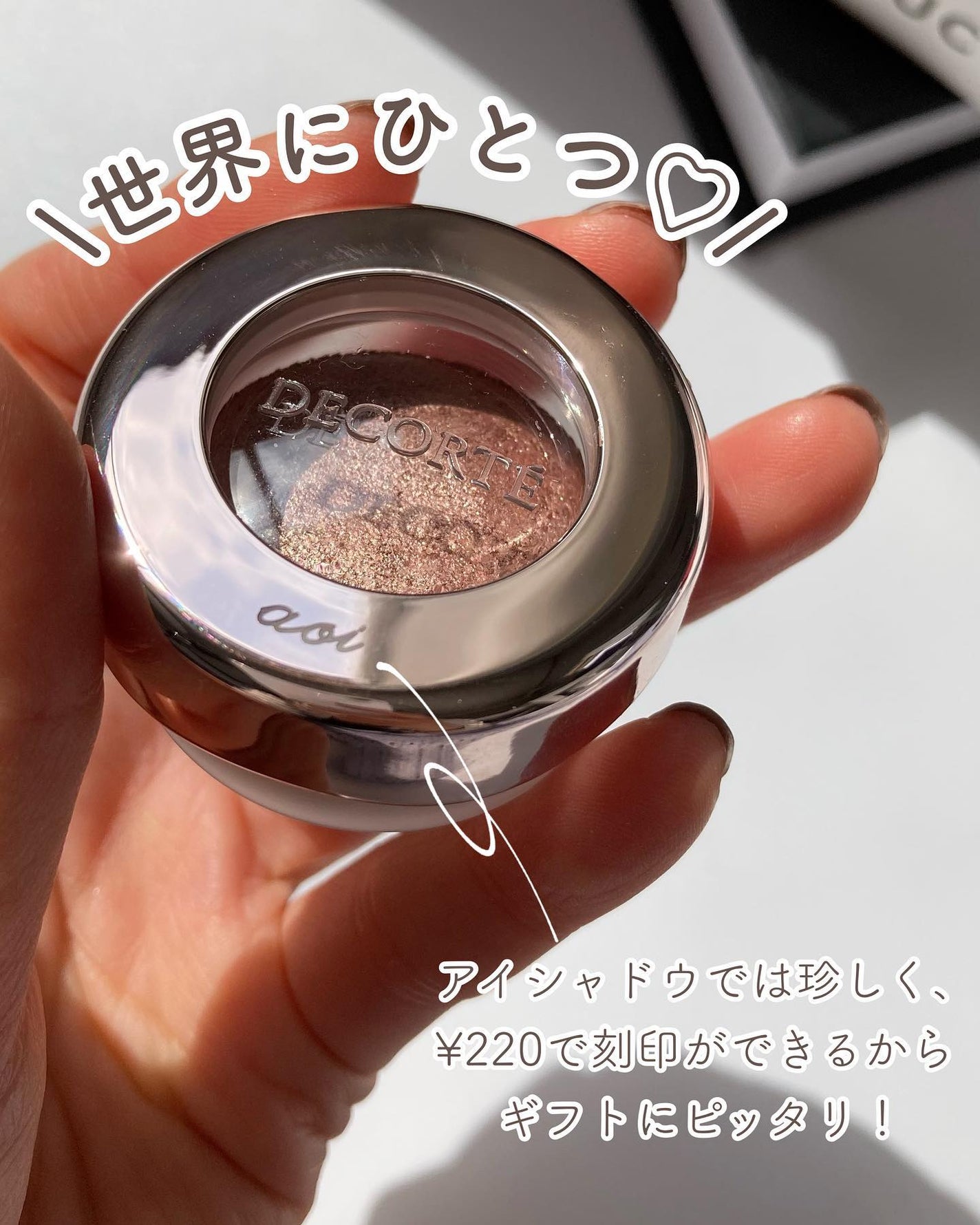 アイグロウ ジェム/DECORTÉ/ジェル・クリームアイシャドウを使ったクチコミ(6枚目)