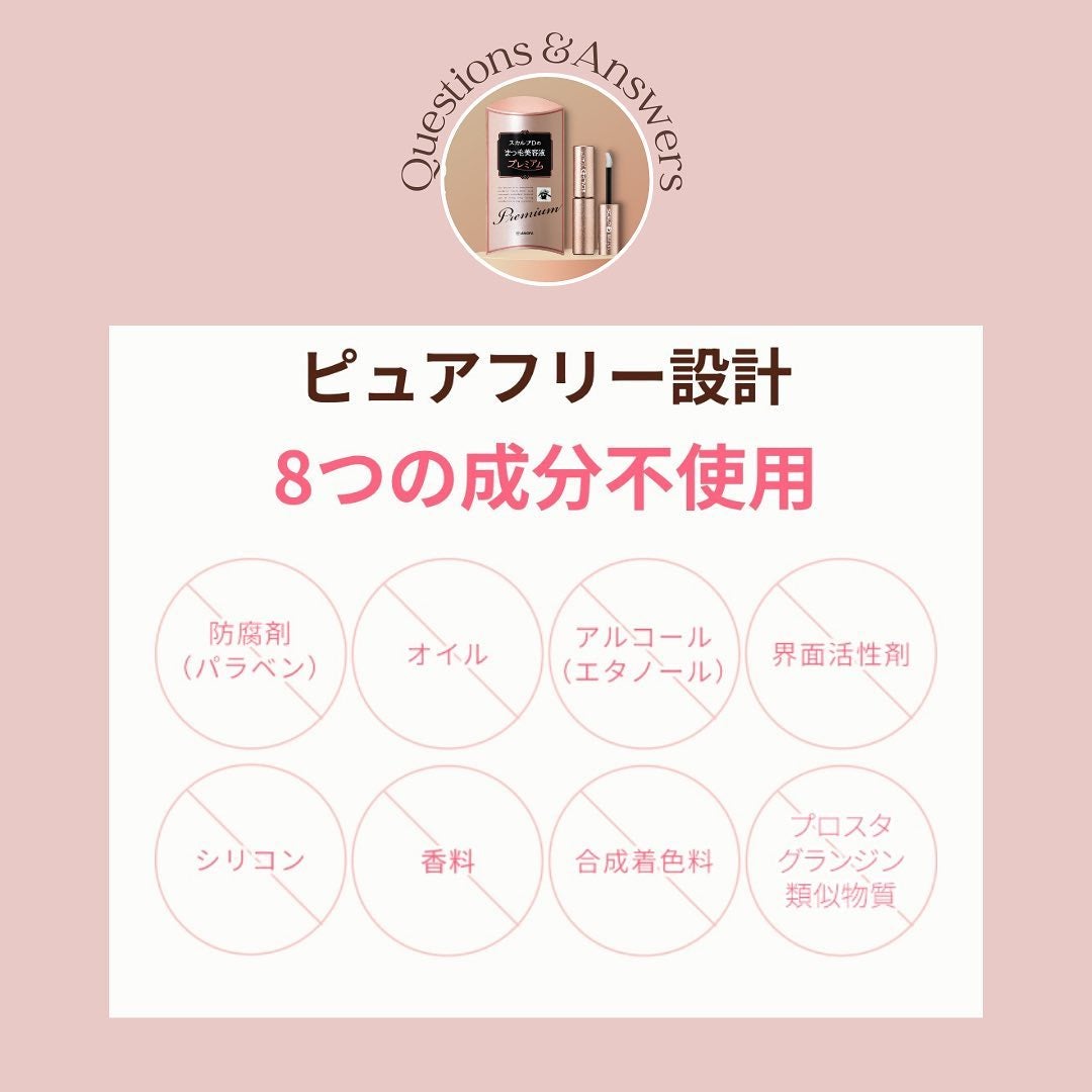 スカルプD ボーテ ピュアフリーアイラッシュセラム プレミアム/アンファー(スカルプD)/まつげ美容液を使ったクチコミ(5枚目)