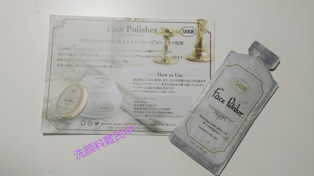 フェイスポリッシャー/SABON/スクラブ・ゴマージュを使ったクチコミ（1枚目）