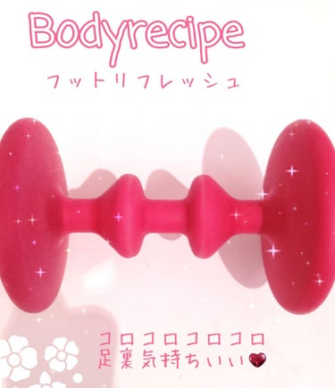 bodyrecipe 東急ハンズ