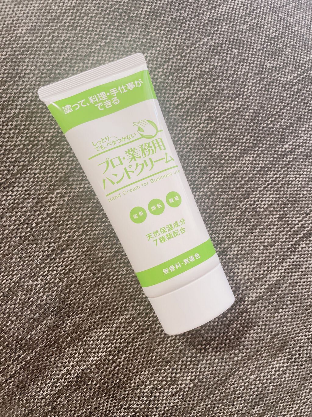 プロ・業務用 ハンドクリーム 無香料/プロ・業務用/ハンドクリームを使ったクチコミ（1枚目）