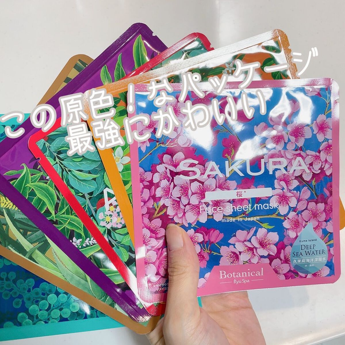 Ryu Spa Botanical フェイスマスク 海ぶどう/Ryu Spa/シートマスク・パックを使ったクチコミ（2枚目）