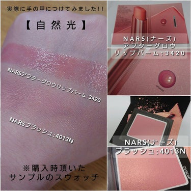 ブラッシュ/NARS/パウダーチークを使ったクチコミ（4枚目）