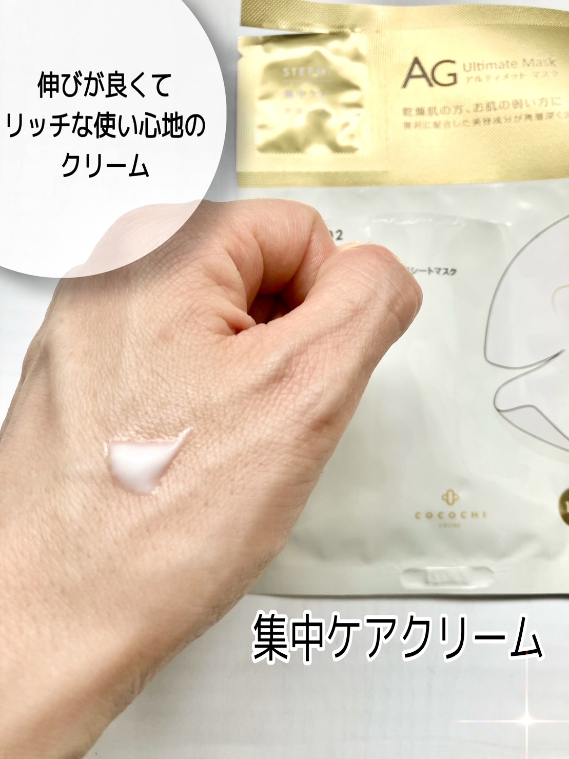 フェイシャルエッセンスマスク/COCOCHI/シートマスク・パックを使ったクチコミ（2枚目）