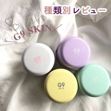 G9SKIN WHITE WHIPPING CREAM(ウユクリーム)のクチコミ「✿トーンアップ✿

こんにちは！のちゃんです🍒

今回は、G9スキンのトーンアップクリームのご.....」（1枚目）