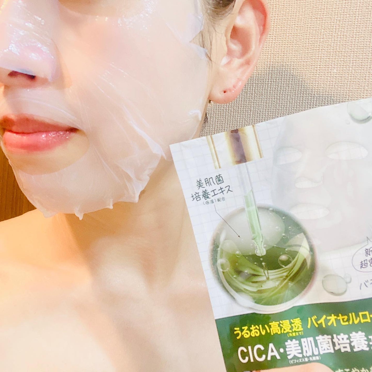 バイオチューン バイオセルロースマスク バランスタイプ/クリアターン/シートマスク・パックを使ったクチコミ(4枚目)