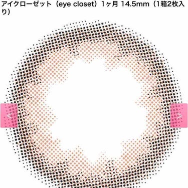 eye closet 1month ロゼベージュ/EYE CLOSET/１ヶ月（１MONTH）カラコンを使ったクチコミ（2枚目）