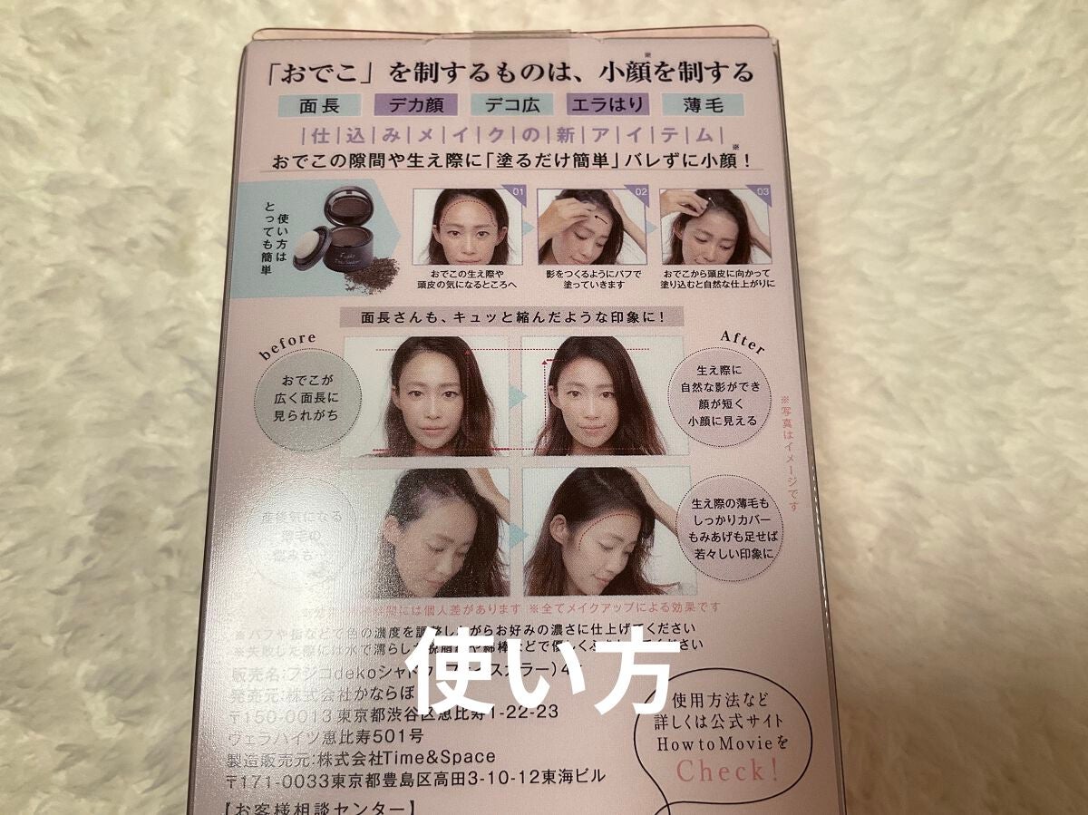 フジコdekoシャドウ/Fujiko/シェーディングを使ったクチコミ(6枚目)