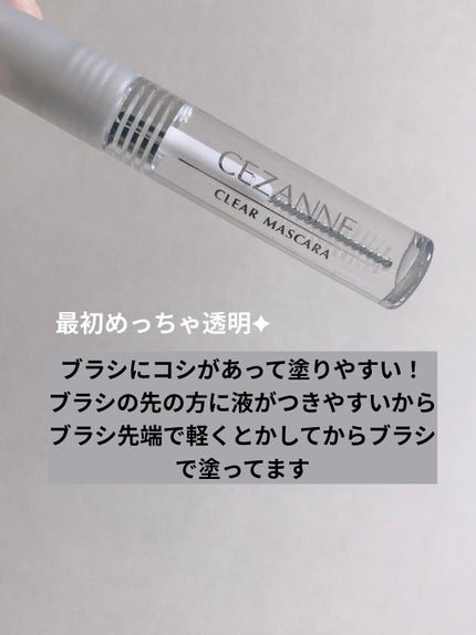 クリア マスカラR/CEZANNE/マスカラ下地を使ったクチコミ(2枚目)