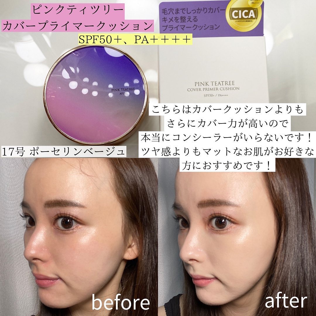 ピンクティーツリーカバークッション/APLIN/クッションファンデーションを使ったクチコミ（3枚目）