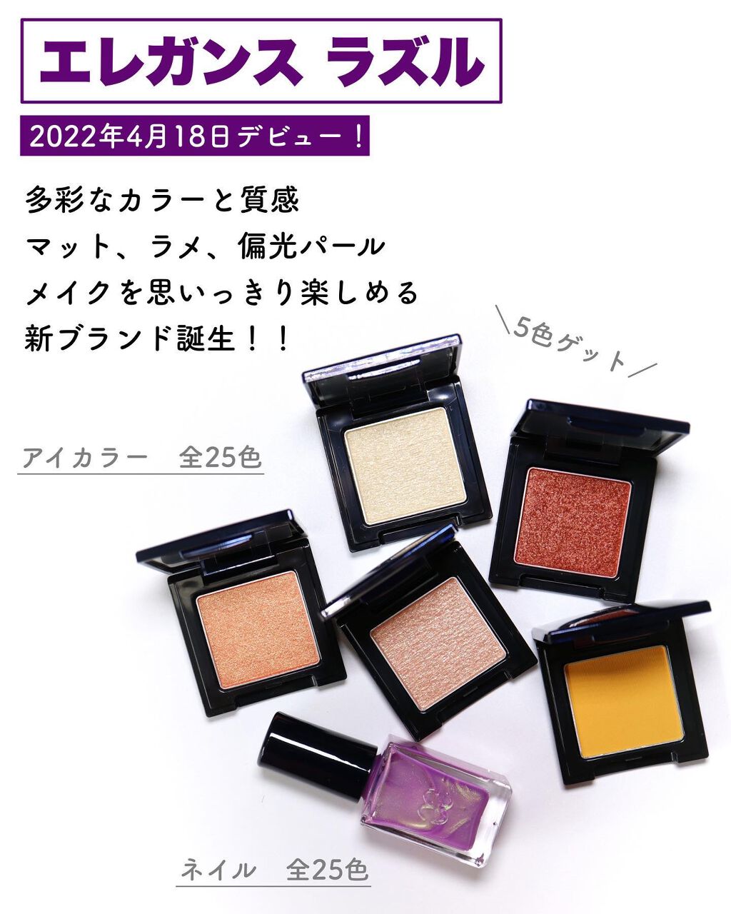 ラズル アイカラー 25 Glitter shower/エレガンス ラズル /単色アイシャドウを使ったクチコミ（3枚目）