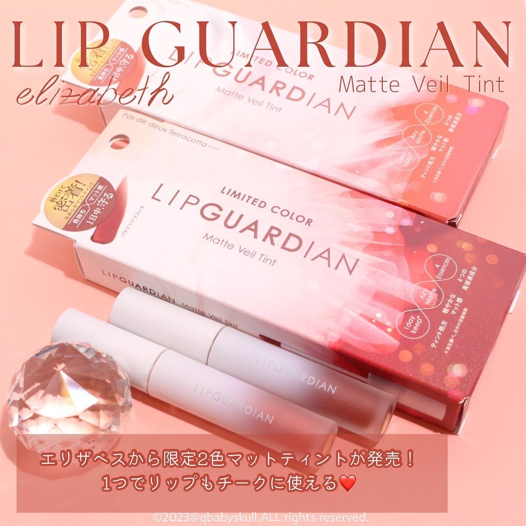 マットヴェールティント/LIPGUARDIAN/リップティントを使ったクチコミ(2枚目)