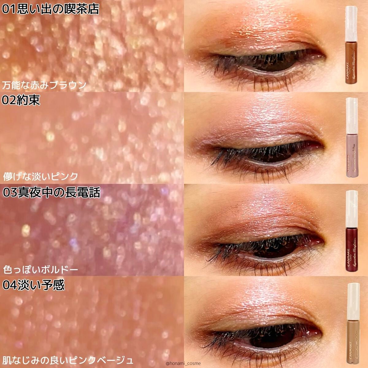 アイカラーマジシャン/キャンメイク/アイシャドウを使ったクチコミ(7枚目)