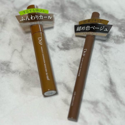 パーフェクトエクステンション マスカラ for カール/D-UP/マスカラを使ったクチコミ(3枚目)