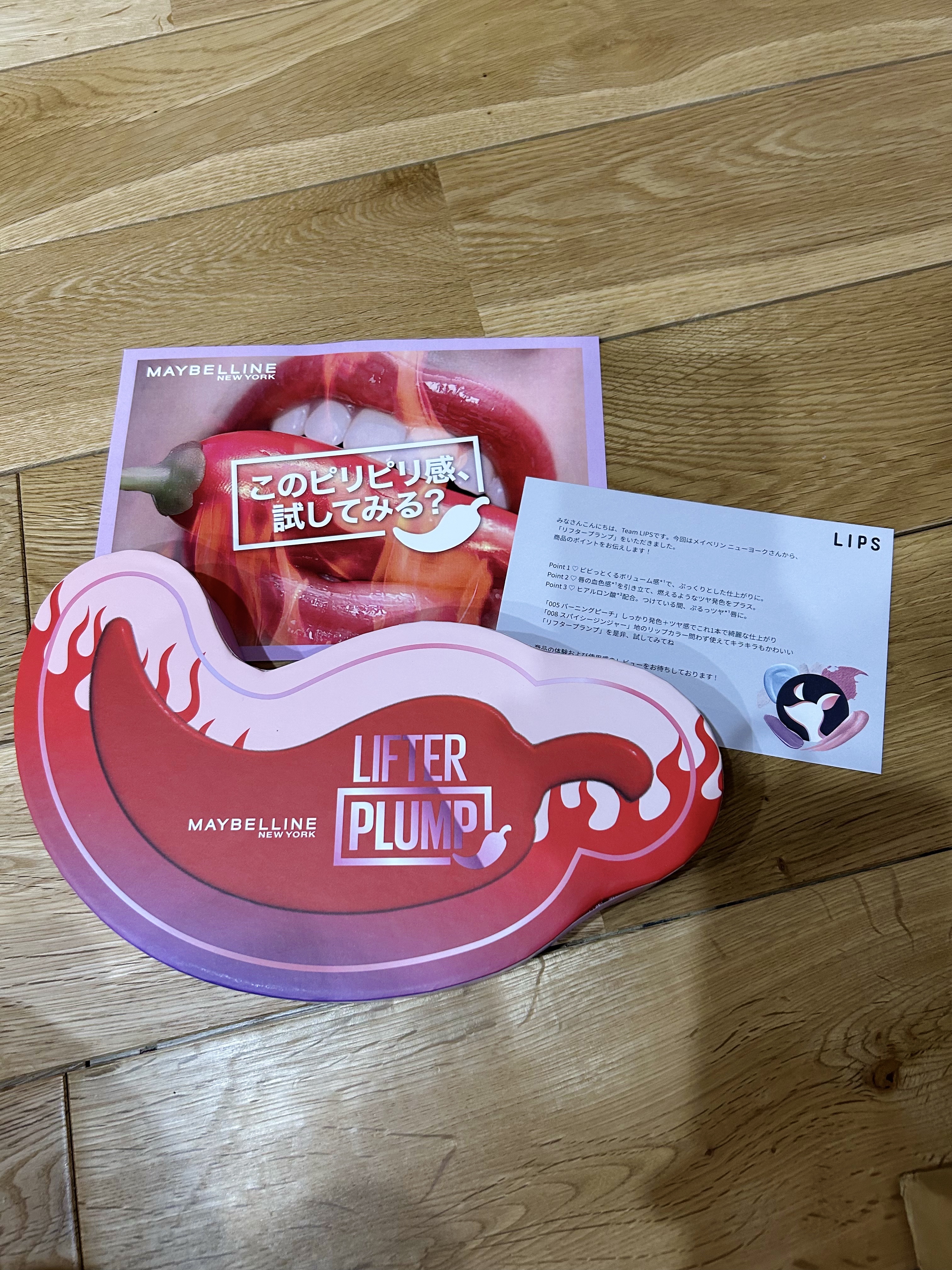 リフタープランプ/MAYBELLINE NEW YORK/リップグロスを使ったクチコミ（2枚目）