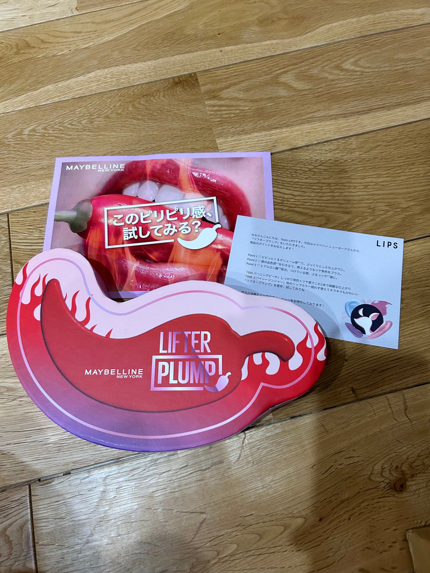 リフタープランプ/MAYBELLINE NEW YORK/リップグロスを使ったクチコミ(2枚目)