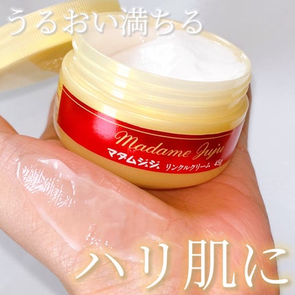 薬用リンクルクリーム/ジュジュ/フェイスクリームを使ったクチコミ(1枚目)