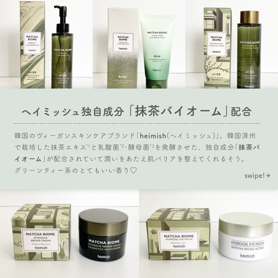 マッチャバイオームハイドロゲル アイパッチ/heimish/シートマスク・パックを使ったクチコミ（2枚目）
