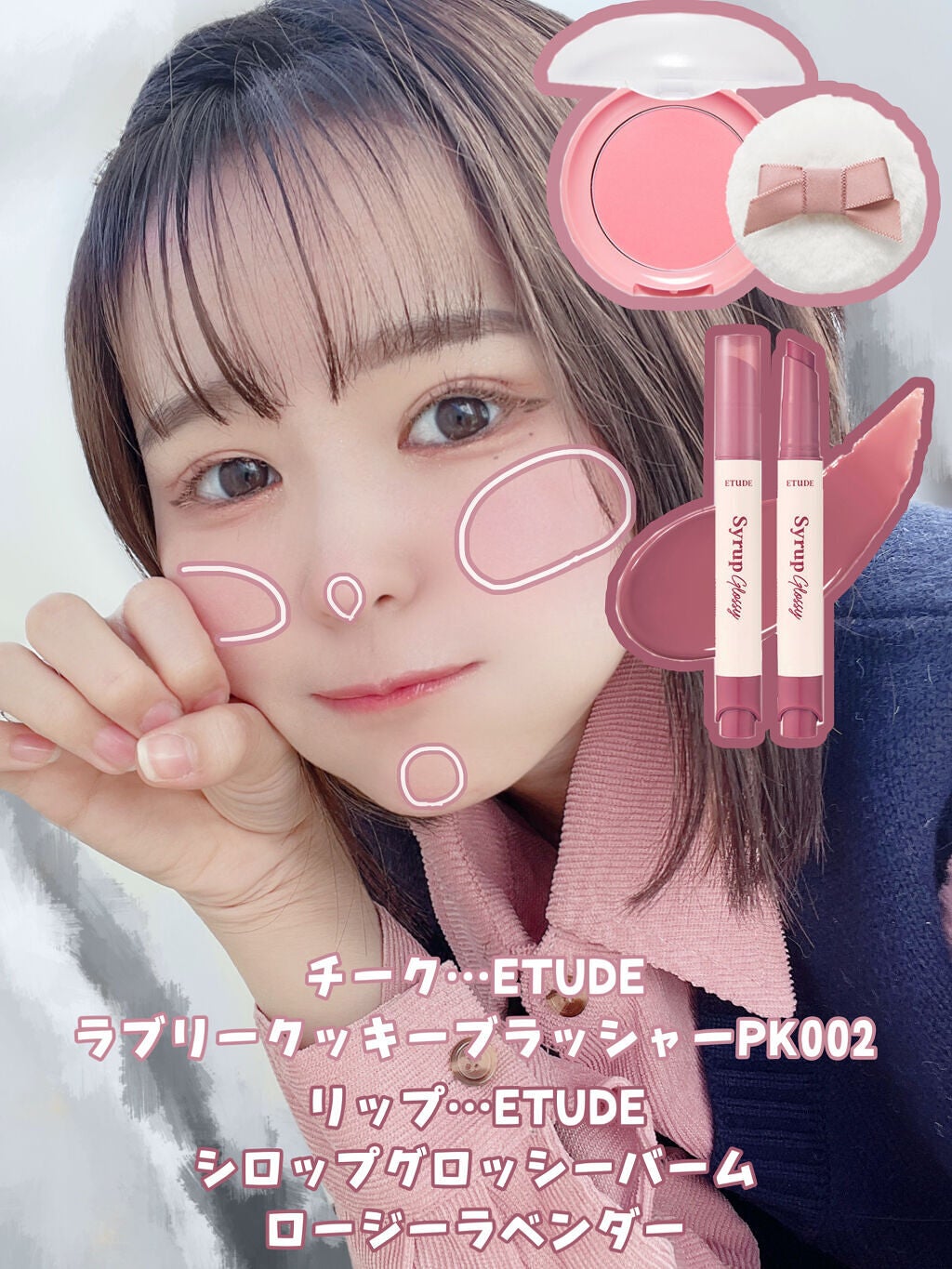 ラブリー クッキー ブラッシャー/ETUDE/パウダーチークを使ったクチコミ(4枚目)