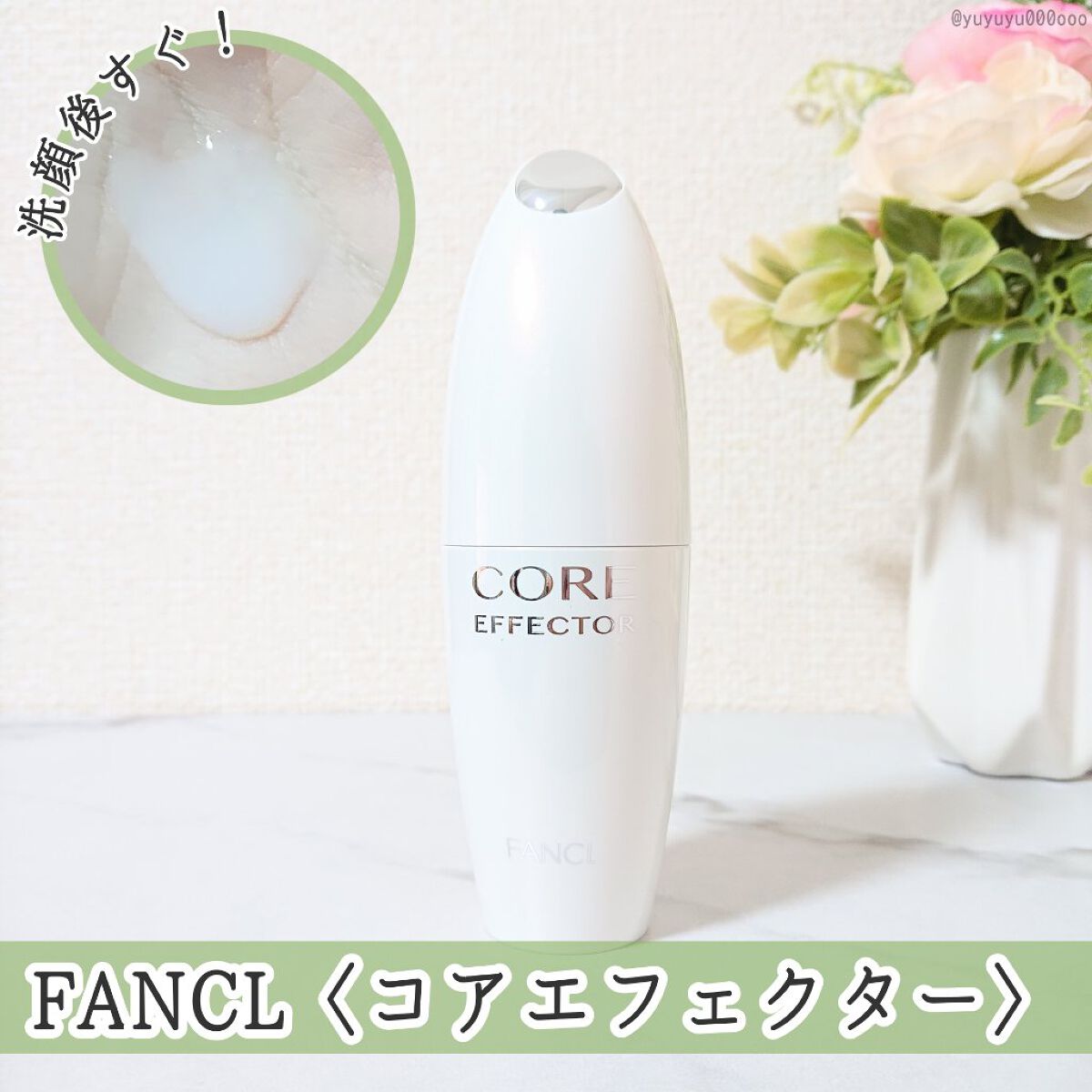コアエフェクター/ファンケル/美容液を使ったクチコミ(1枚目)