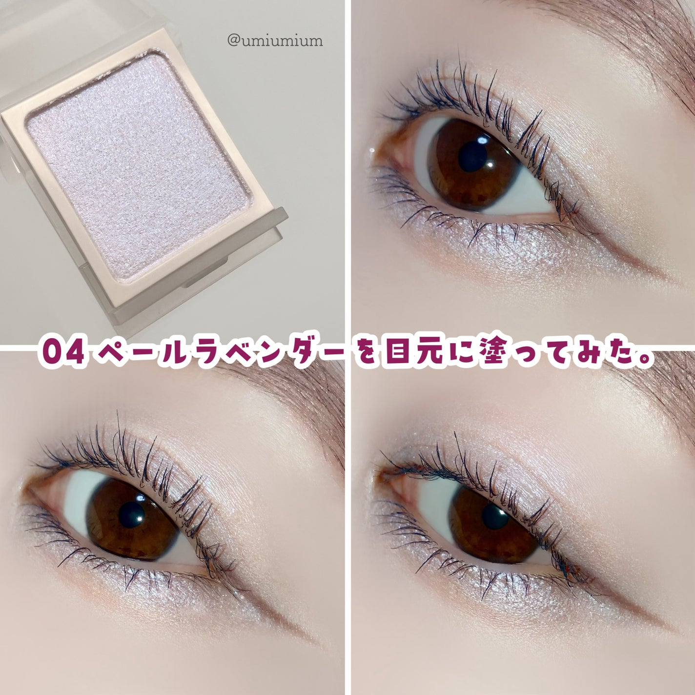 アイカラー/無印良品/単色アイシャドウを使ったクチコミ(4枚目)