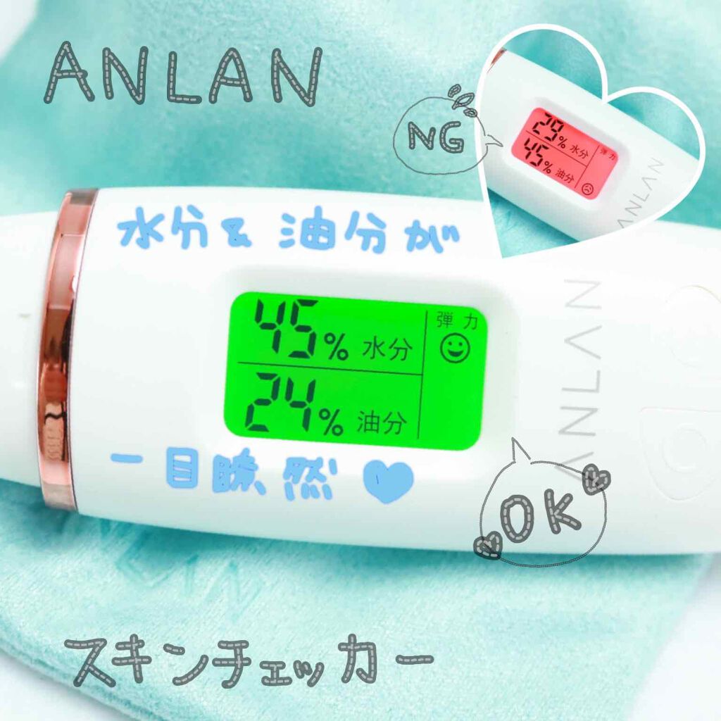 スキンチェッカー/ANLAN/美顔器・マッサージを使ったクチコミ（1枚目）