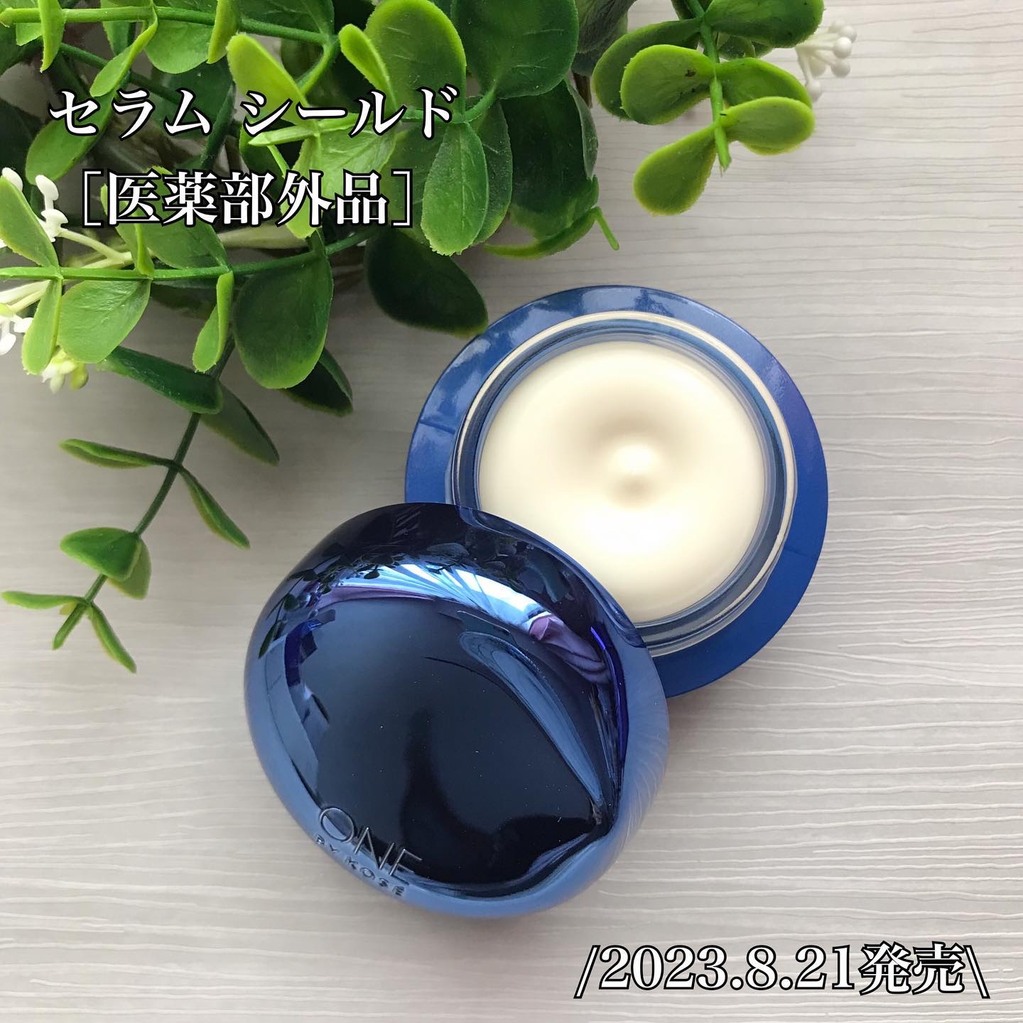 セラム シールド/ONE BY KOSE/フェイスバームを使ったクチコミ（2枚目）