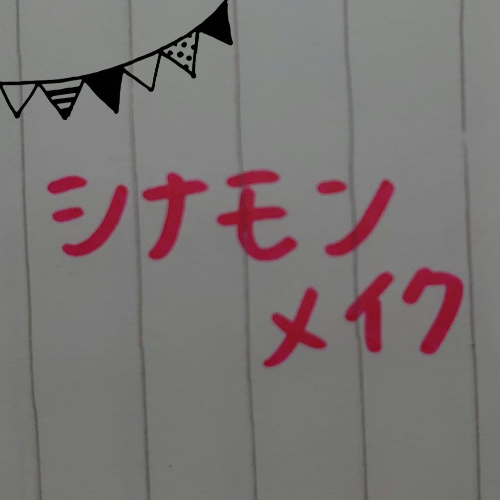 WHY NOT SPINNS クリームアイシャドウ ピンク/DAISO/ジェル・クリームアイシャドウを使ったクチコミ（1枚目）