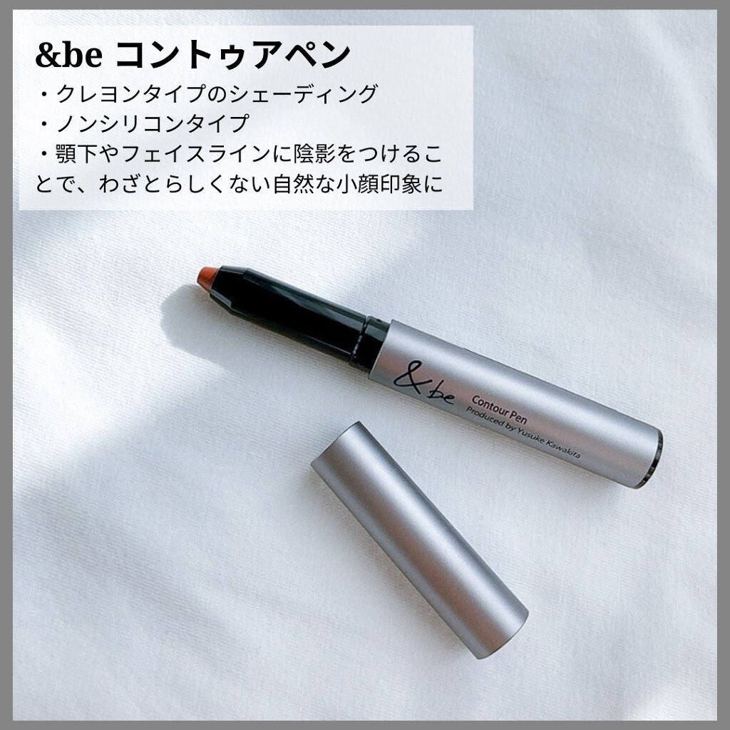 &be コントゥアペン/&be/シェーディングを使ったクチコミ(2枚目)