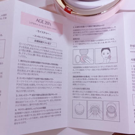 エッセンス カバー パクト モイスチャー/AGE20’s/リキッドファンデーションを使ったクチコミ(5枚目)