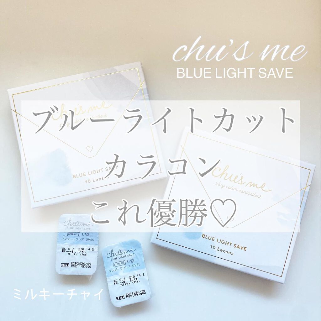 meriimam on LIPS 「❋感動しすぎて#リアル購入品レポします♡・・・ブルーライトカッ..」(1枚目)
