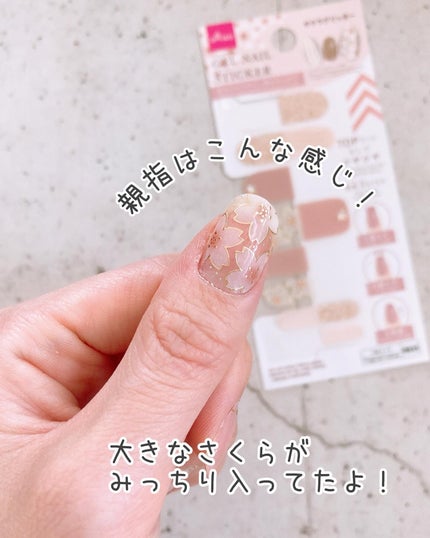 ジェルネイルシール/DAISO/ネイルシールを使ったクチコミ(6枚目)
