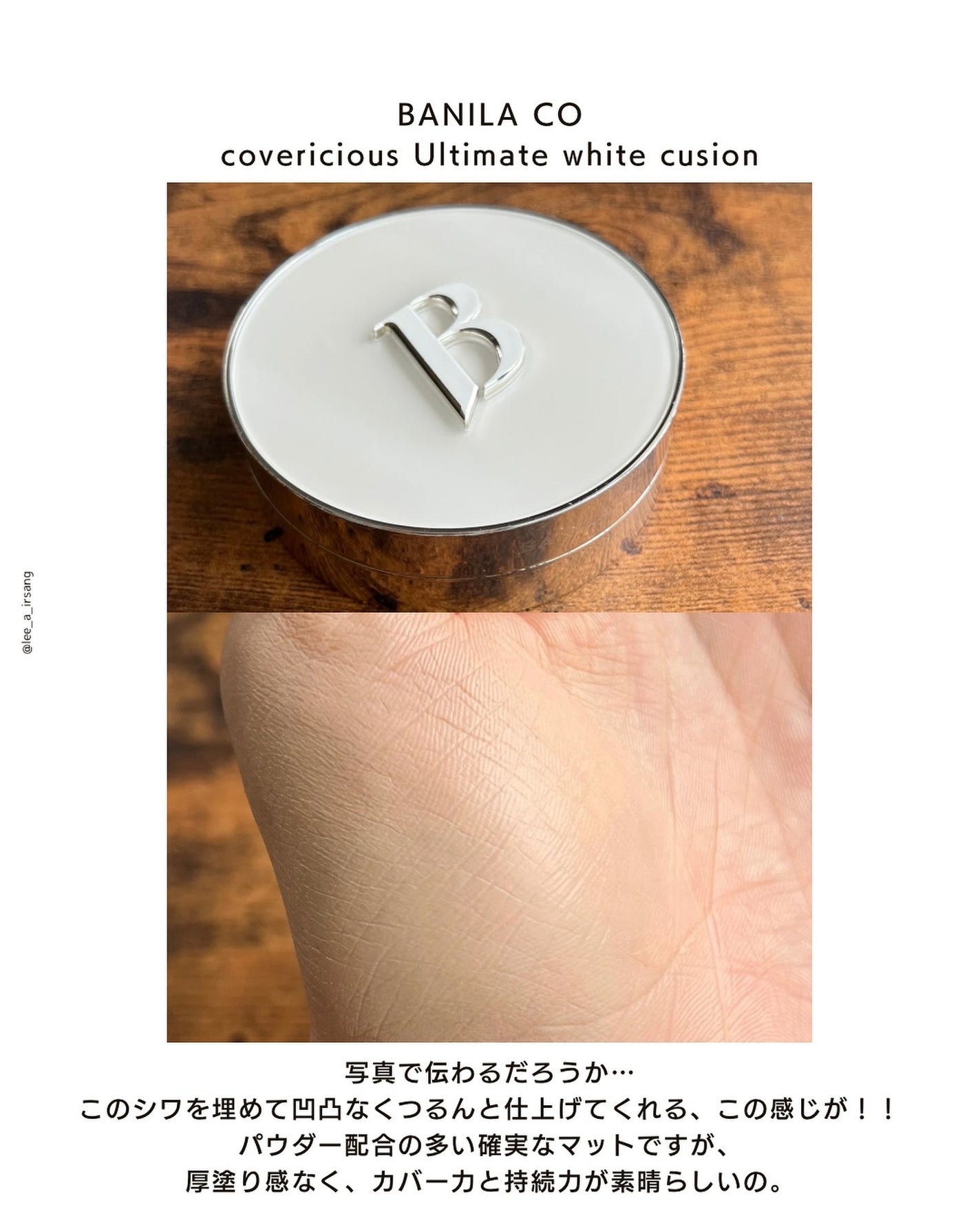 カバーリシャス アルティメット ホワイトクッション/BANILA CO/クッションファンデーションを使ったクチコミ(6枚目)