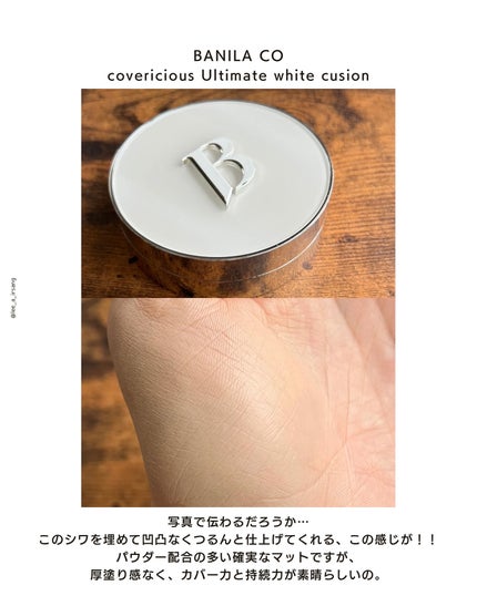カバーリシャス アルティメット ホワイトクッション/BANILA CO/クッションファンデーションを使ったクチコミ(6枚目)