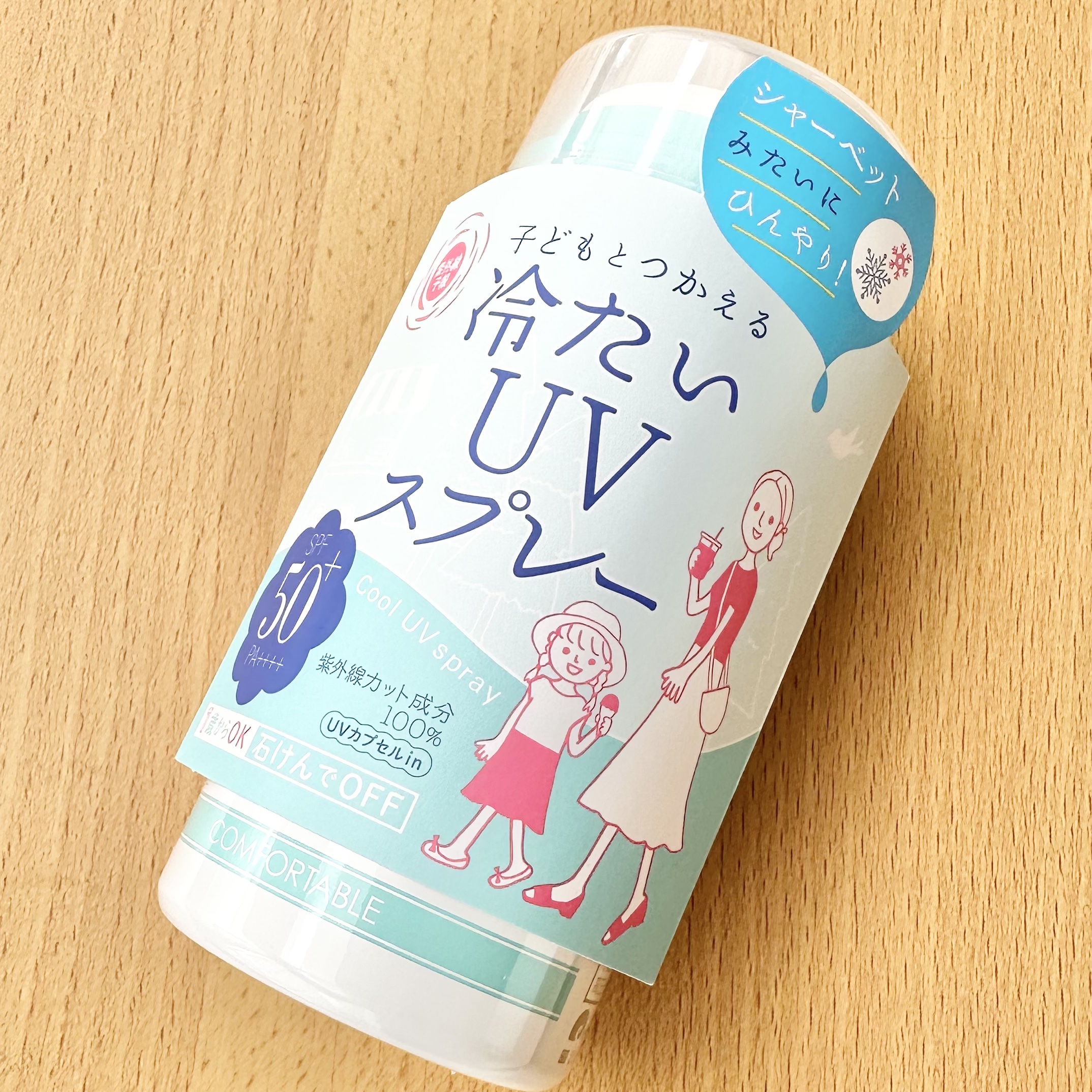 冷たいUVスプレーP/紫外線予報/日焼け止めミスト・スプレーを使ったクチコミ（1枚目）